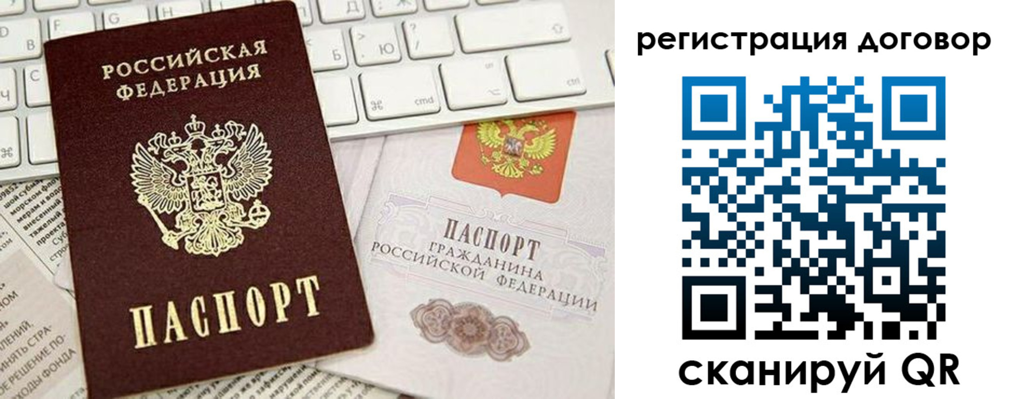 временная регистрация для всех в Марксе