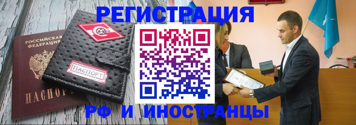 прописка ребенка в Марксе