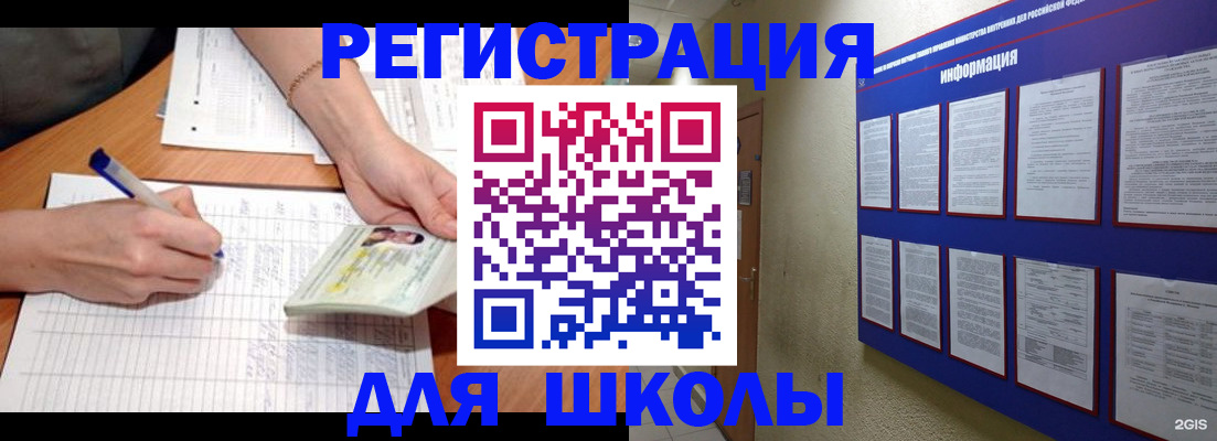 временная регистрация для всех в Марксе