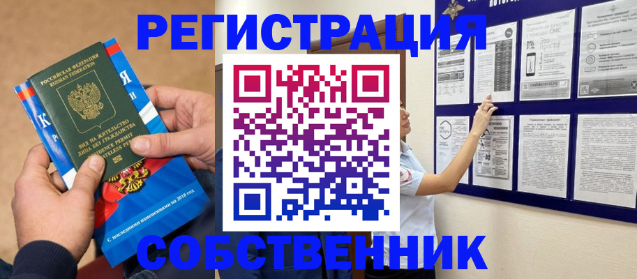 прописка иностранных граждан в Марксе