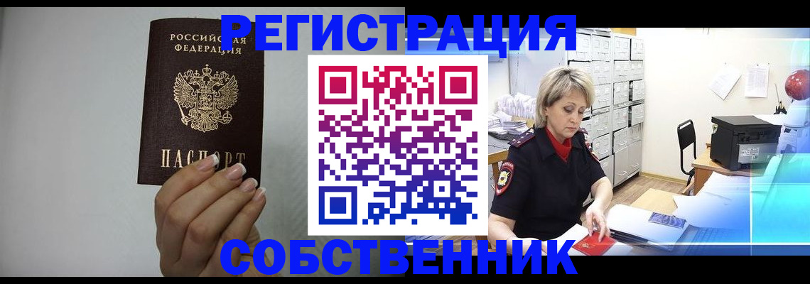 прописка паспорт в Марксе