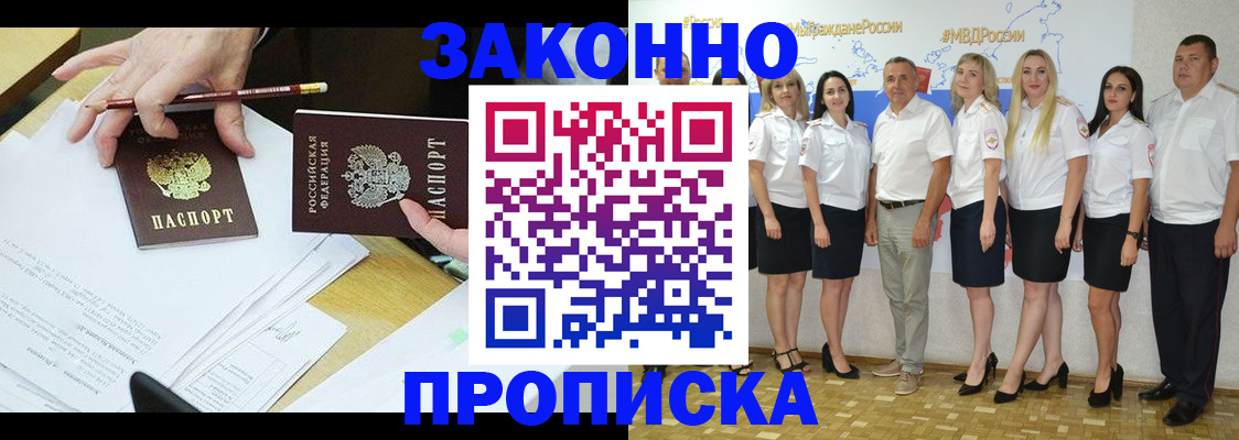 миграционный учет в Марксе